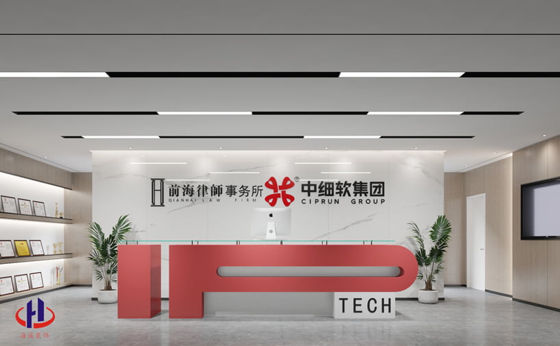 中(zhong)細軟知識産(chan)權公(gōng)司