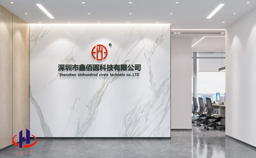 深圳鑫佰圓科(ke)技(ji)有(yǒu)限(xian)公(gōng)司辦(bàn)公(gōng)室設(shè)計(ji)裝(zhuang)修